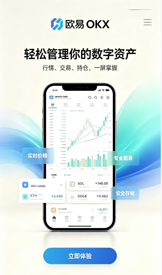 欧交易所官网下载使用经验分享